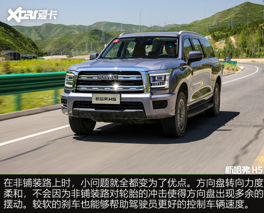 新款哈弗h5的高原测试,哈弗h5动力升级爬坡表现