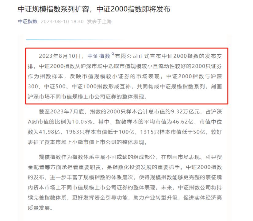 历史罕见！刚刚，十大基金巨头，一起出手！