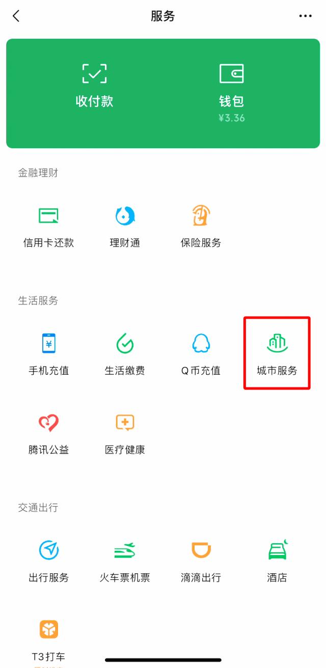 医保卡可以在省内如何使用,医保卡可以在手机上操作吗