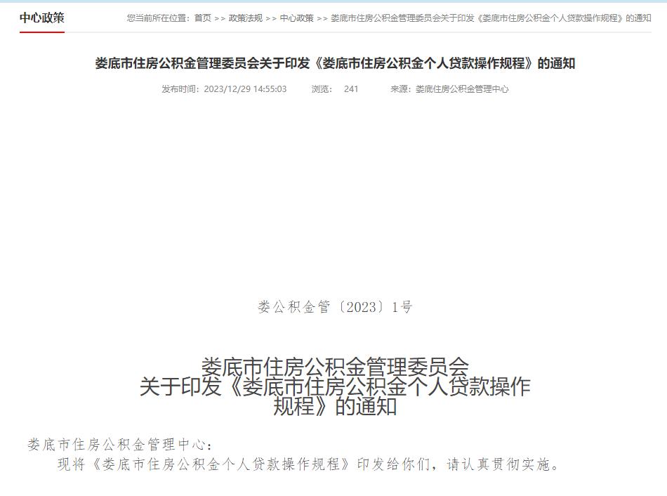 无房租赁提取公积金一年限额,娄底2万住房公积金可以贷款多少