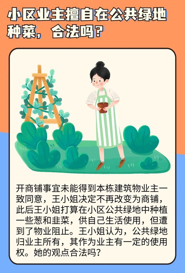 住宅改成商铺合法吗,将住宅改成商铺