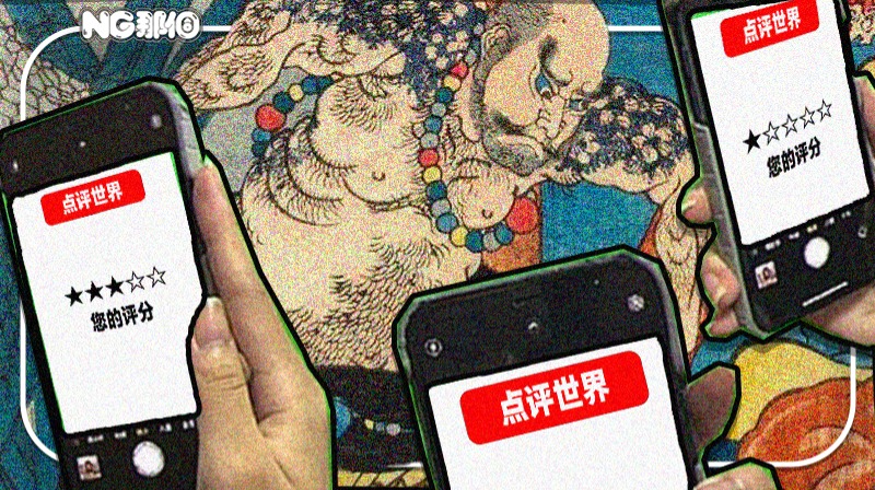 神仙来了虎扑，也得先排个名