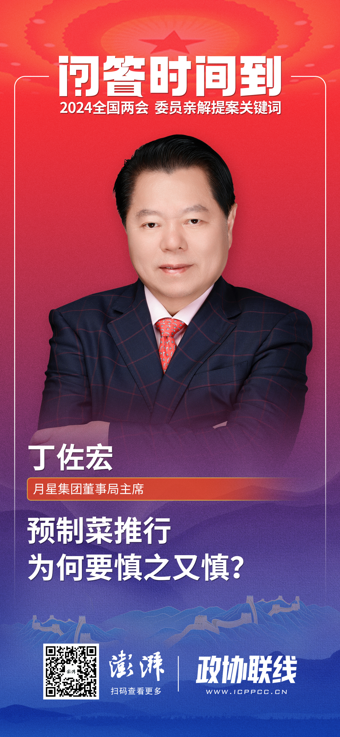 国家政协委员怎么联系,如何与政协沟通协作参与政协活动