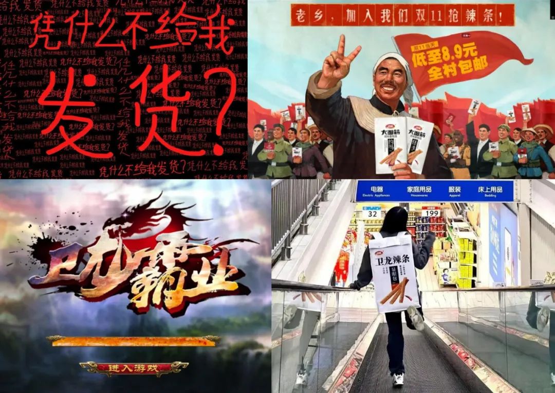 辣条一哥冲上热搜,卫龙之前的辣条一哥