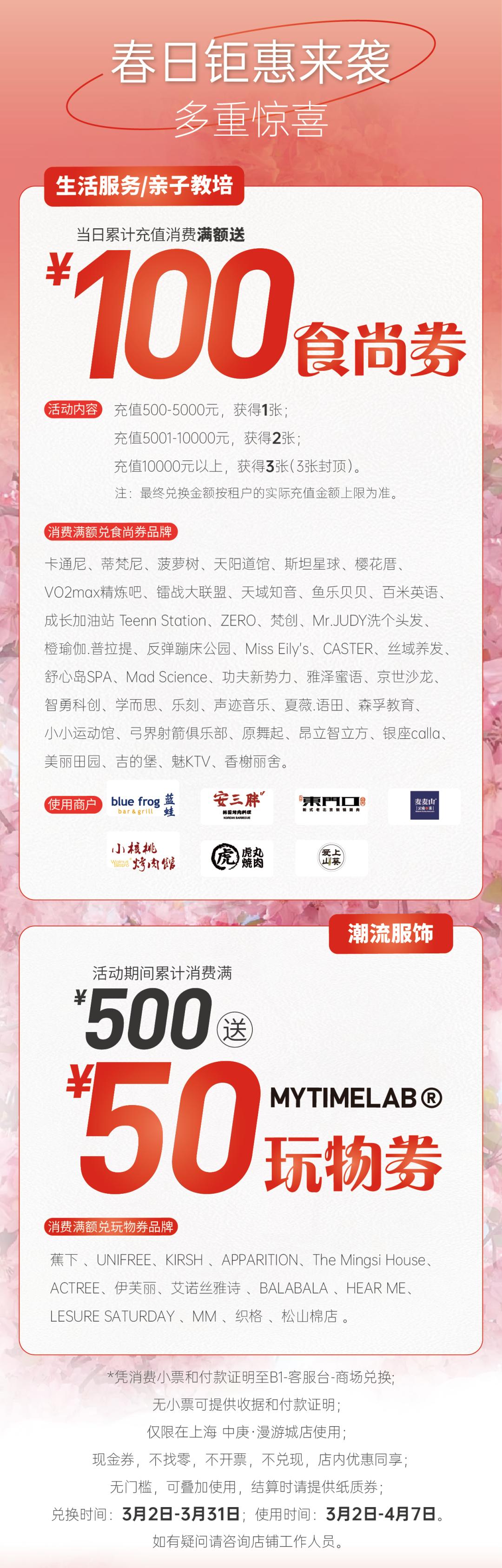 独家宠爱，闵行多处“放价”推女性专享优惠！