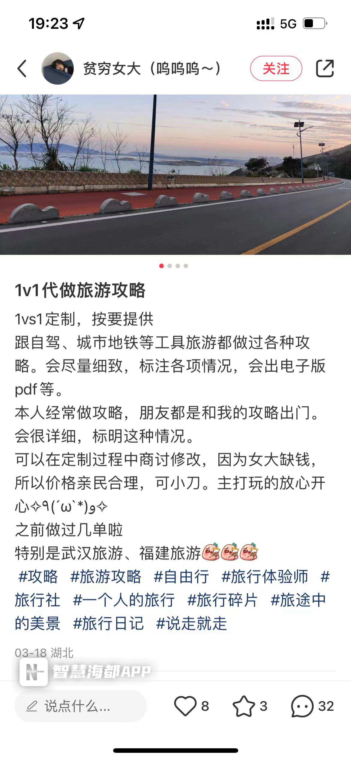 旅行定制师,定制旅行师