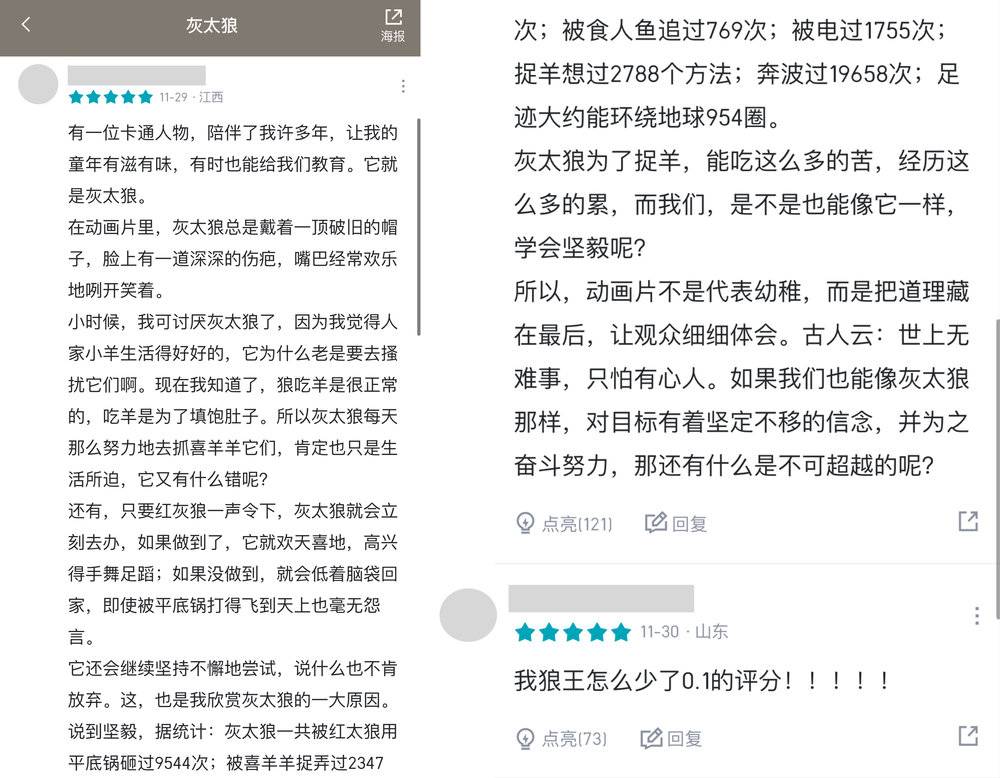 神仙来了虎扑，也得先排个名