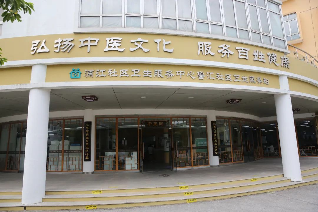 闵行4家中医药特色服务站通过市级验收！有这些服务项目→