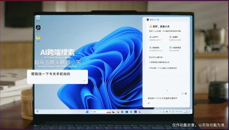 联想官宣真AIPC将面世,联想aipc新品将发布
