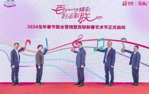 百联购物节营销模式,百联新店营销方案