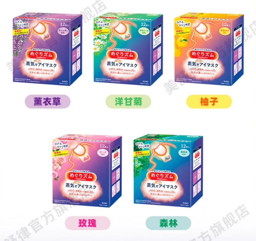 蒸汽眼罩第一名正品,蒸汽眼罩推荐排行榜第一名热销