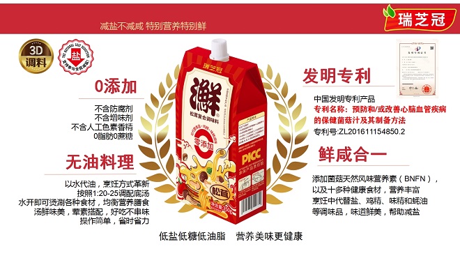 一锅氢能健·两勺瑞芝冠丨热烈祝贺氢能健瑞芝冠三低一氢无油火锅品鉴会圆满举办