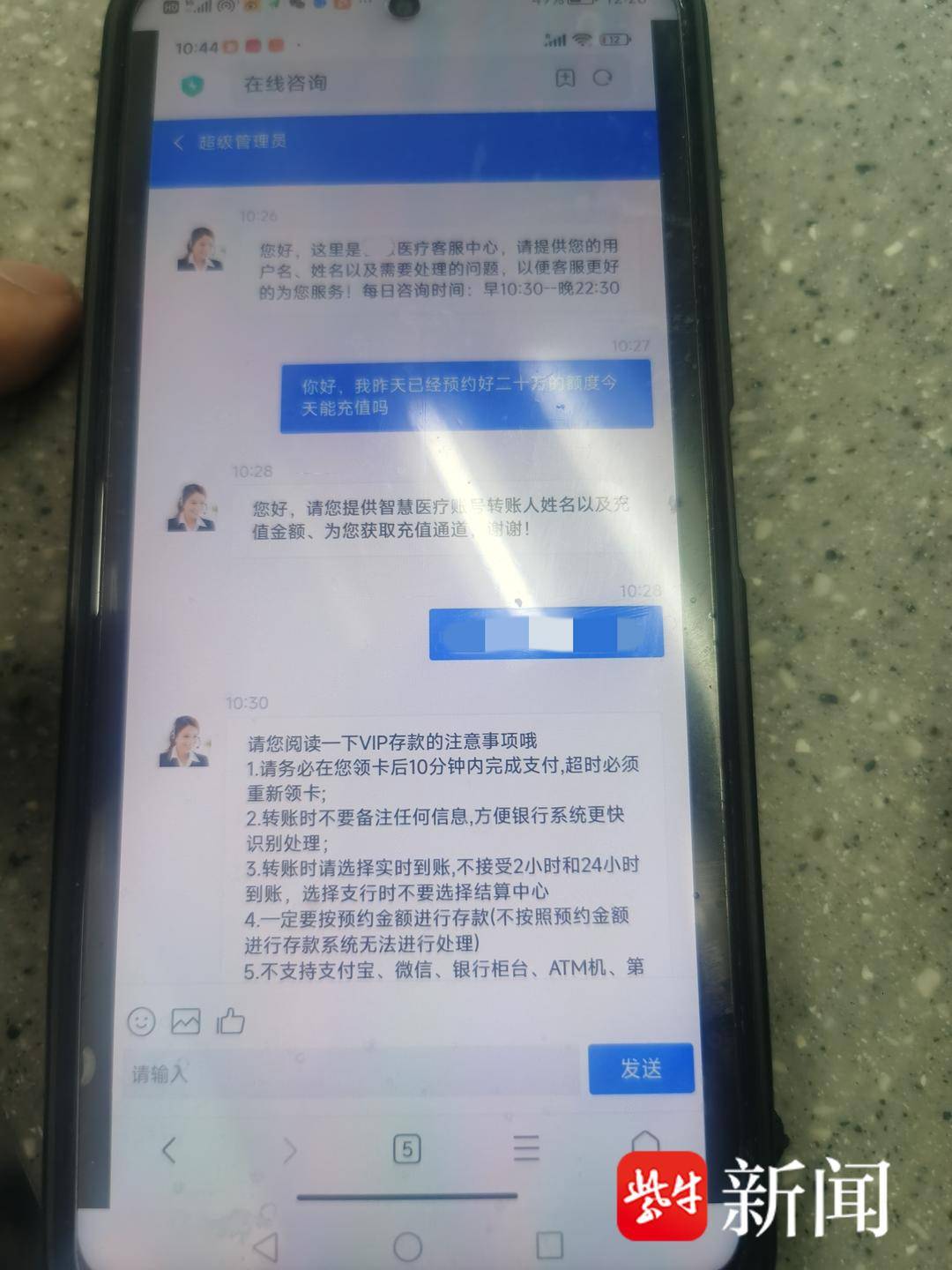 被骗者现身说法投资理财需谨慎,谨防虚假投资理财类诈骗