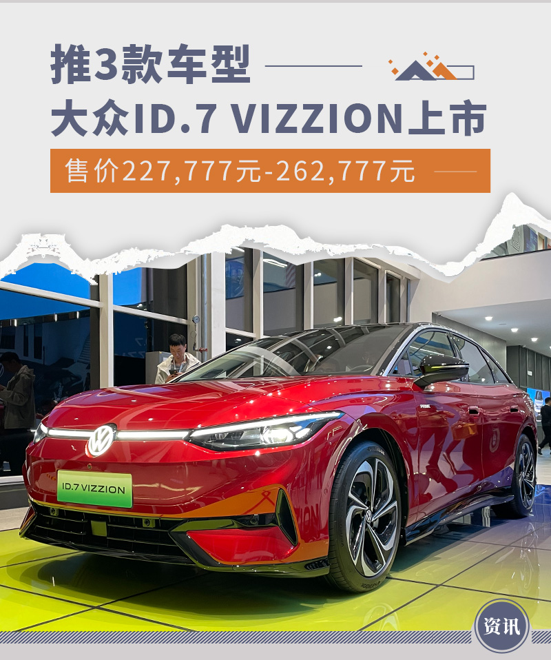 大众ID.7VIZZION参数配置,大众poloplus2022款落地价