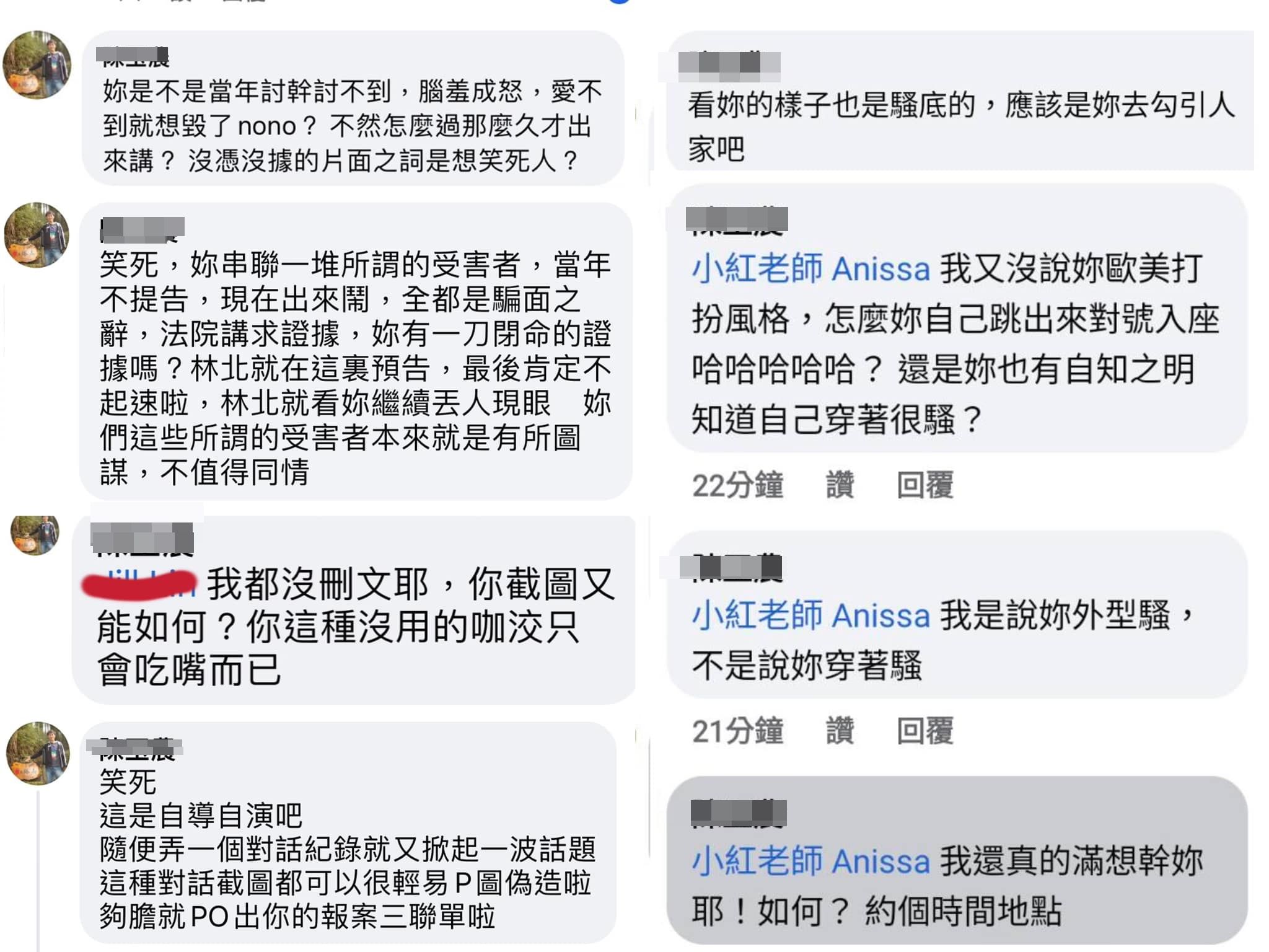 提告NONO突喊「以死明志」！网红狂收约炮私讯：等着被弄　不堪内容曝