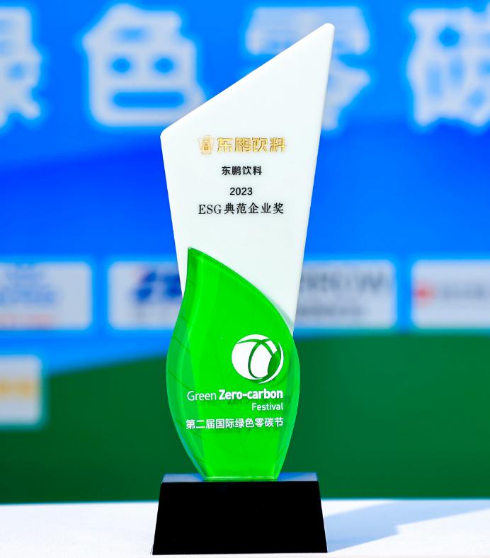 践行高质量、可持续发展东鹏饮料斩获ESG多项权威奖项