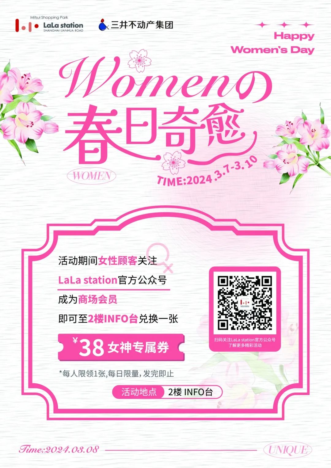 独家宠爱，闵行多处“放价”推女性专享优惠！