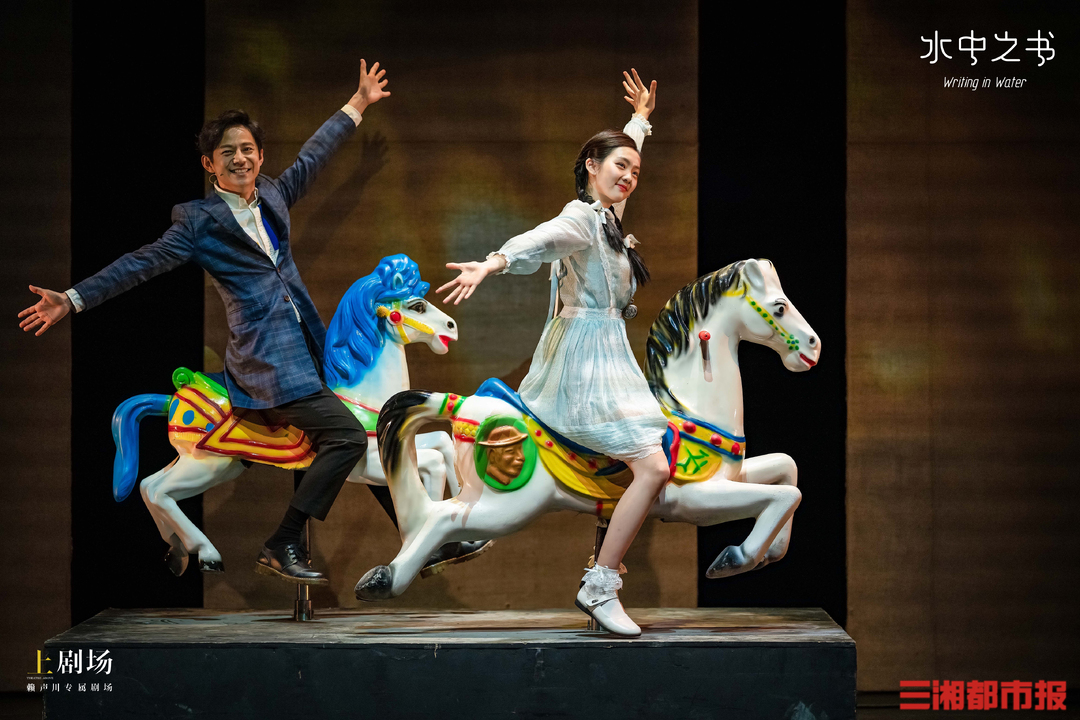 赖声川何炅黄多多水中之书,赖声川话剧水中之书