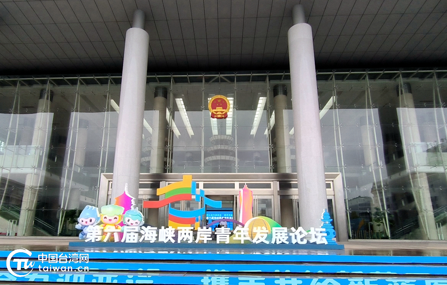 浙江海峡两岸青年发展论坛,海峡两岸青年发展论坛在杭州举办