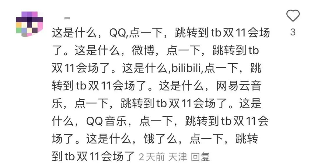 什么软件都跳转淘宝,为什么最近打开软件总是跳到淘宝