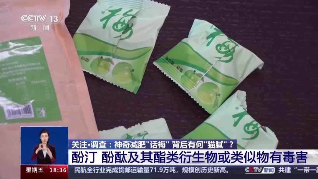 排毒话梅减肥效果怎么样,减肥话梅背后的猫腻