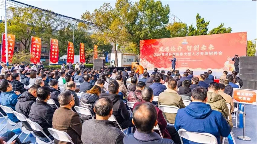 芜湖经开区人才市场最新招聘会,2024芜湖经开区大型招聘会