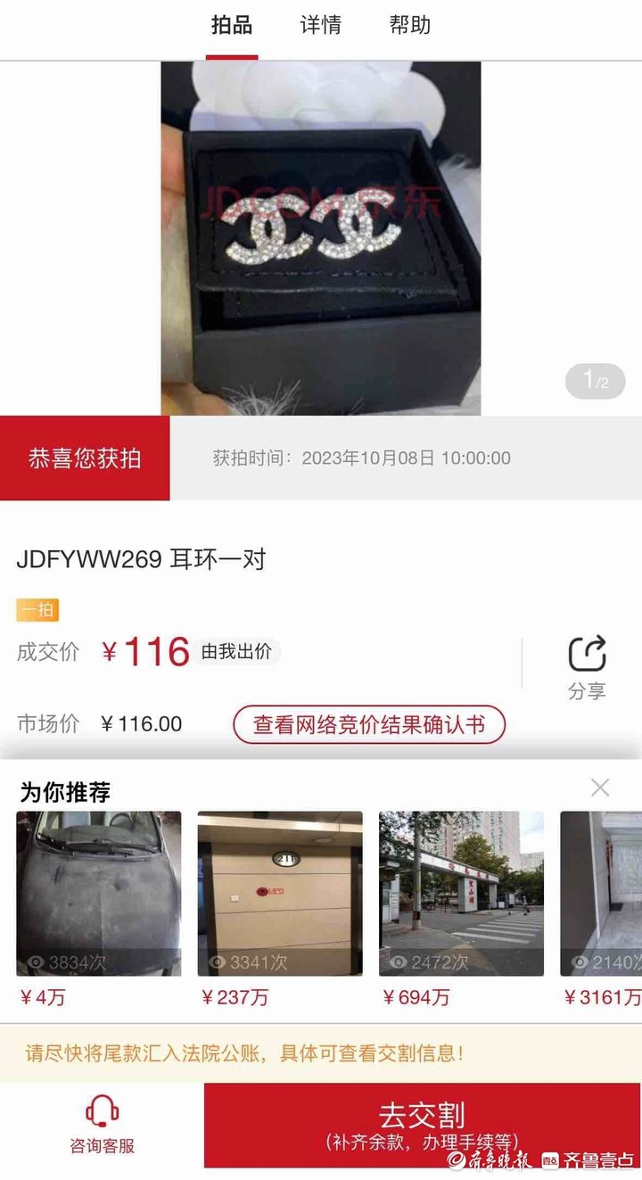 低价捡漏心理的背后,低价捡漏安全吗