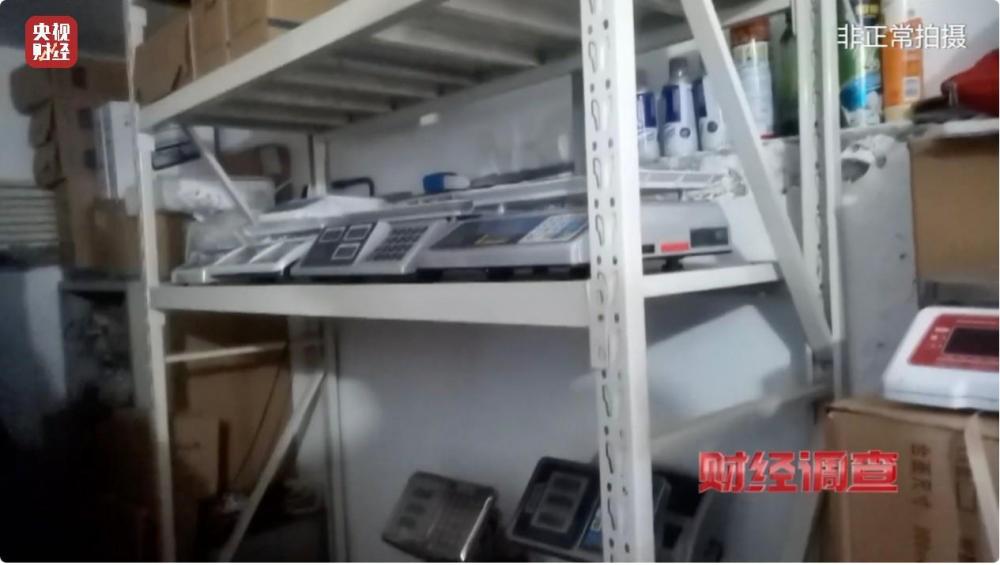 市场调查鬼秤,“鬼秤”欺诈消费者后续