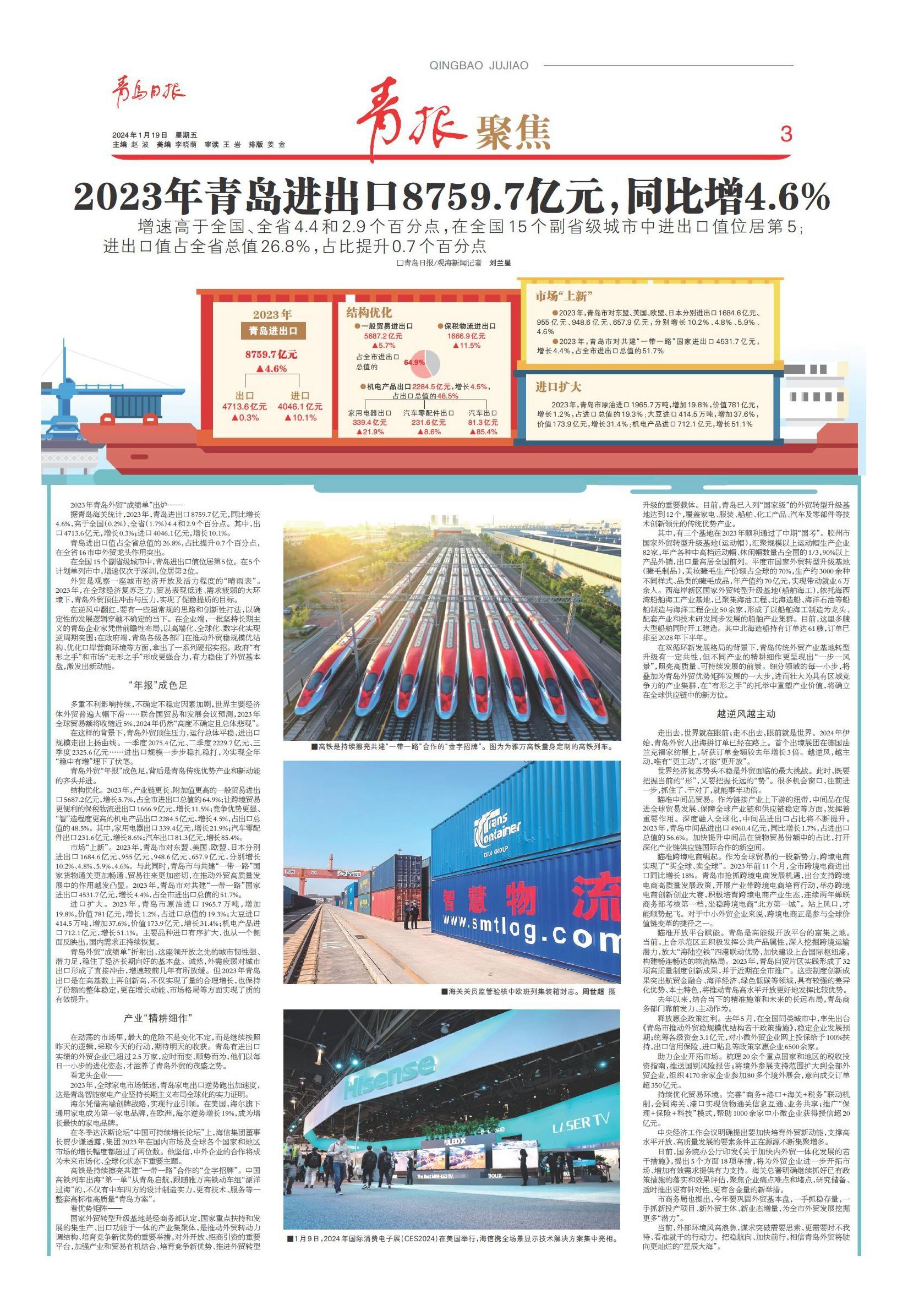 2023前三季度青岛进出口,2021年前8月青岛进出口总值