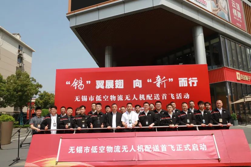 无锡国际货运航线,无锡低空物流无人机配送首飞