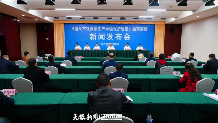 遵义划定的生态保护红线,遵义生态环境保护条例