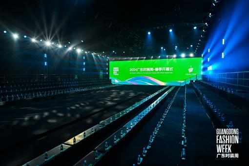 深圳时装周2024春夏系列启幕,北京时装周weekup潮流展