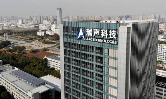 前果链一哥「AAC瑞声科技」逐浪XR新蓝海