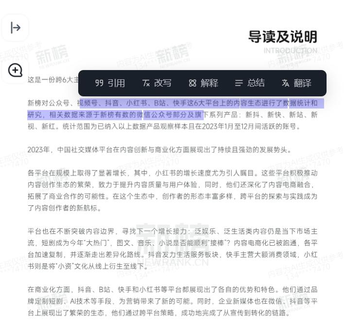 ai智能抠图工具,国内目前最好的ai智能工具