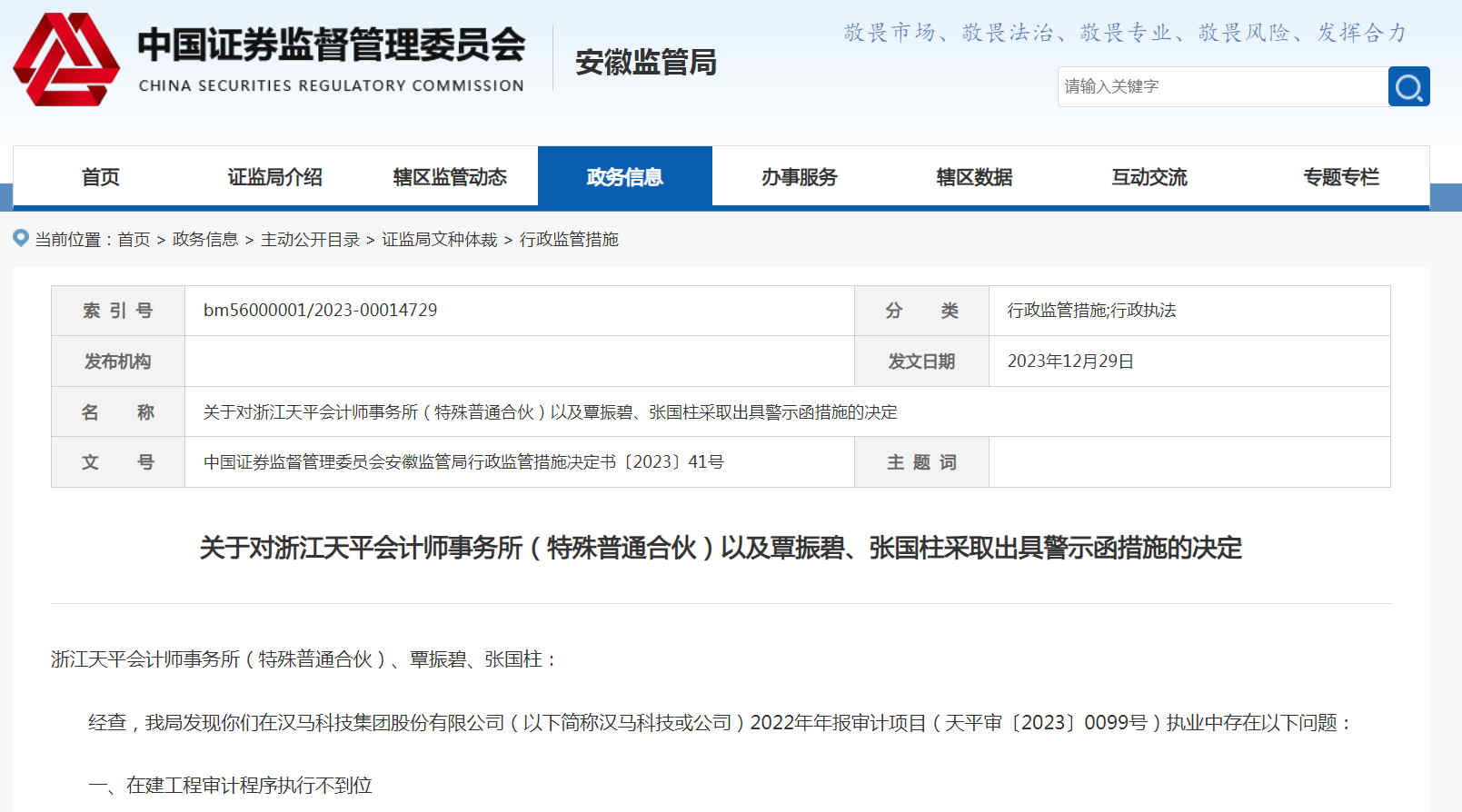 v观财报被实施退市风险警示,v观财报康希诺