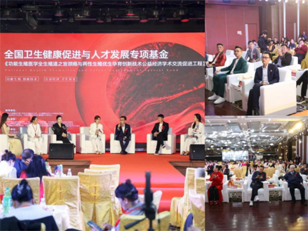 鐢熸畺鍔熻兘鍖诲,鍏ㄥ浗鐢熸畺鍋ュ悍浜т笟鍙戝睍璁哄潧