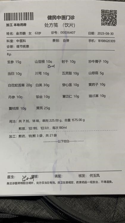 武汉一市民服用中药后死亡,武汉一市民服用中药两天后身亡