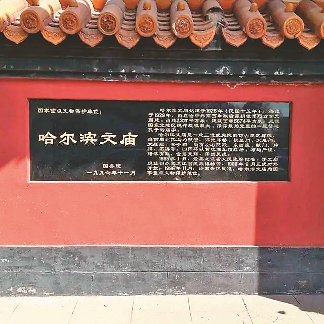 哈尔滨文庙传统文化,哈尔滨文庙旁边的老建筑