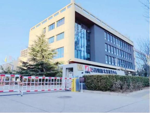 石药集团入围,石药集团实力排名