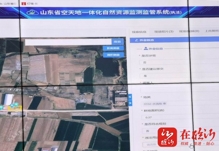 改革潮头看沂蒙丨解读自然资源“慧监管”的临沭样本