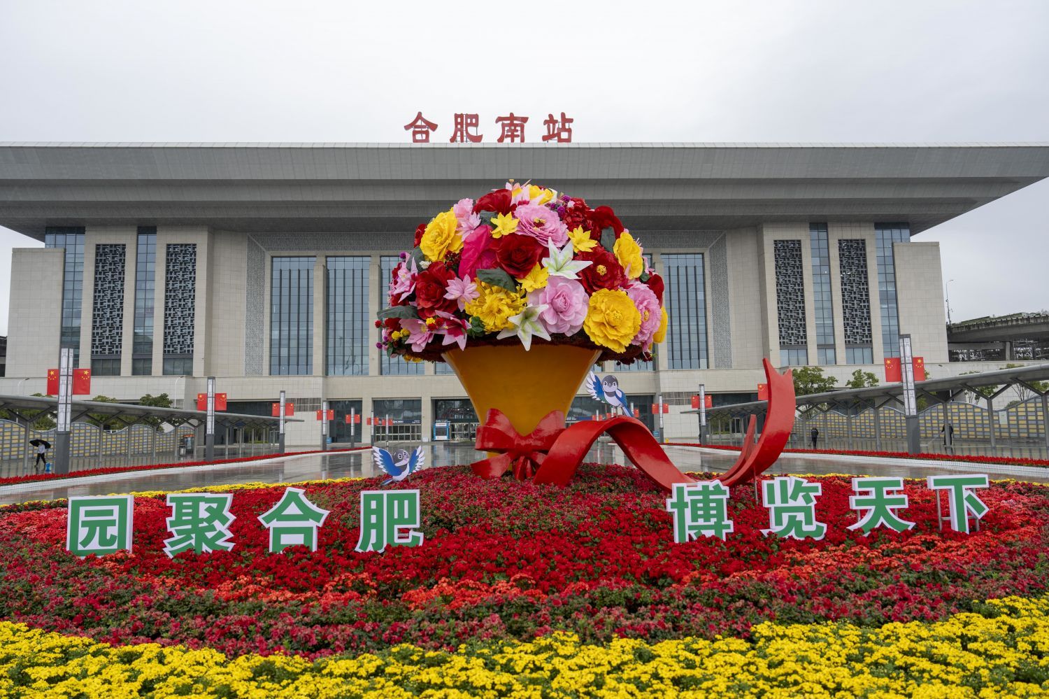 合肥花展在什么地方,合肥花展活动