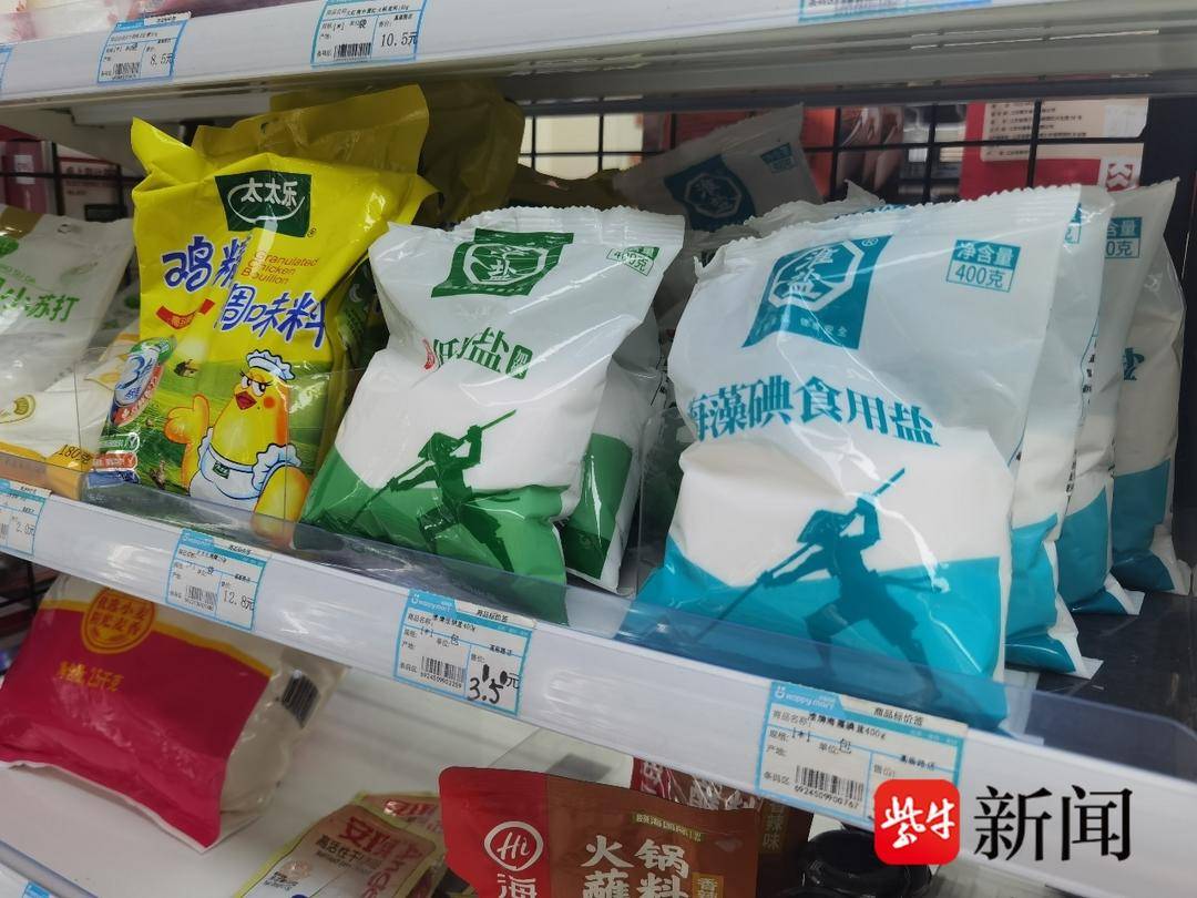 盐要断货了吗,盐断货了么