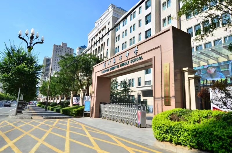 桃李芬芳教泽绵长陇原名校兰州东方中学欢迎您