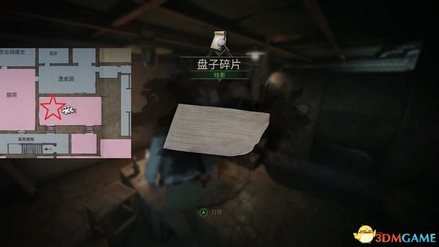 鬼屋魔影重制版卡珊德拉房间密码,鬼屋魔影全流程