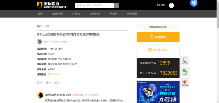 环保涂料净味,环保油漆味还是很大怎么办